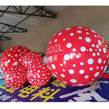 Ball 80